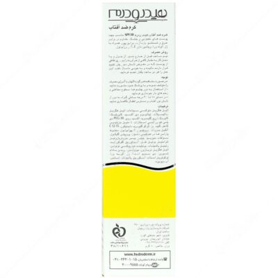 کرم ضد آفتاب توتال هیدرودرم SPF30 - Image 2