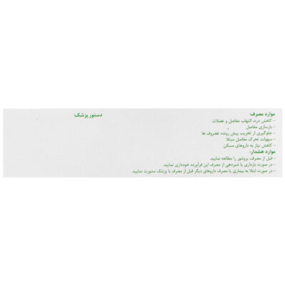 پیاسکومین پلاس - Image 3