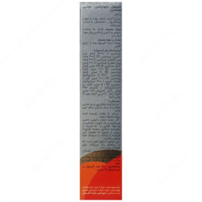 مولتی ویتامین دایونیکس 30 عددی - Image 3