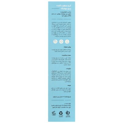 کرم مرطوب کننده و پری بیوتیک - Image 2