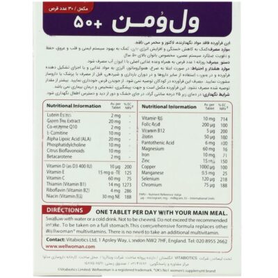 ول ومن 50 سال به بالا - Image 2