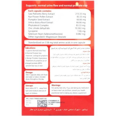 سیموپروستات - Image 2
