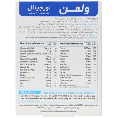 ول من اوریجینال - Image 2