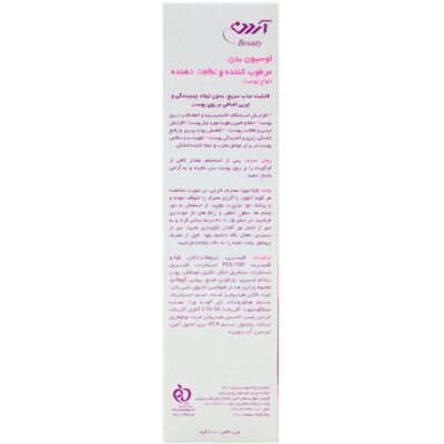 لوسیون مرطوب کننده و لطافت دهنده بدن - Image 2