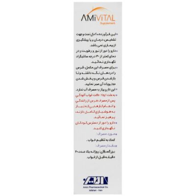 ملاتونین 3 میلی گرم - Image 2