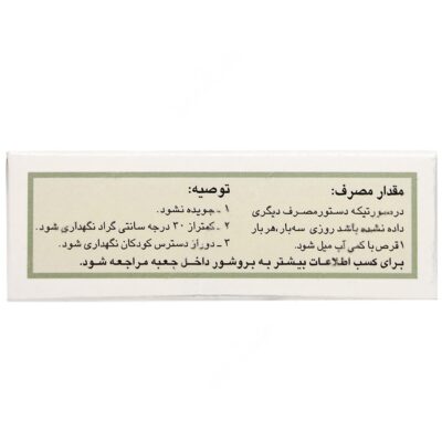 گارسین 300 میلی گرمی - Image 3
