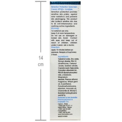 کرم ضد آفتاب سنسوسان پروتکشن SPF50 - Image 4
