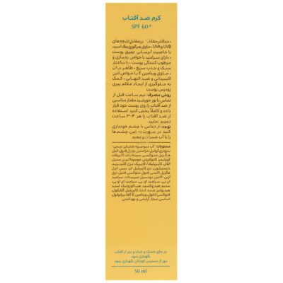 کرم ضد آفتاب SPF60 انواع پوست - Image 2