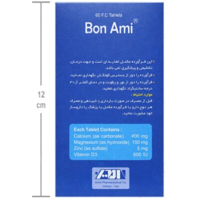 بن آمی 60 عددی - Image 4