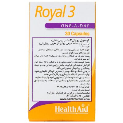 رویال 3 - Image 2
