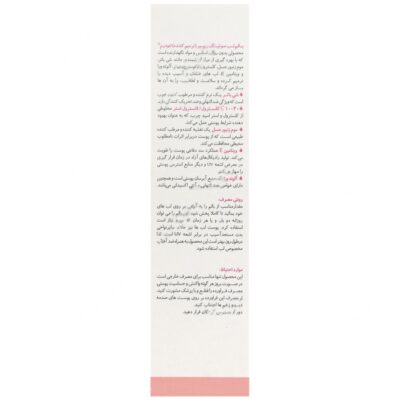 بالم لب سوتینگ ریپیر - Image 2