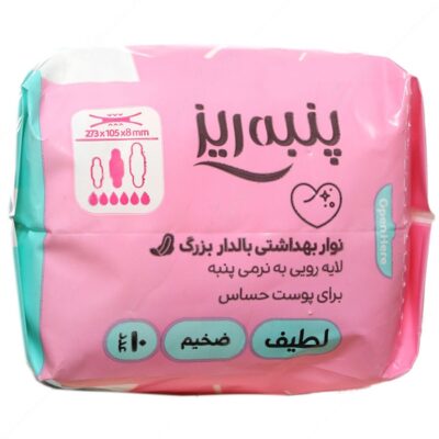 نوار بهداشتی بالدار معمولی بزرگ - Image 3