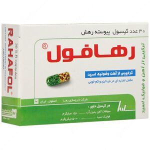 آهن - رهافول