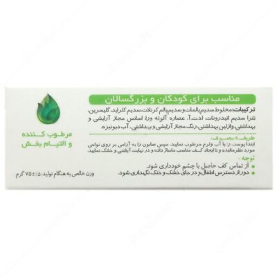 صابون بچه حاوی عصاره آلوئه ورا - Image 2