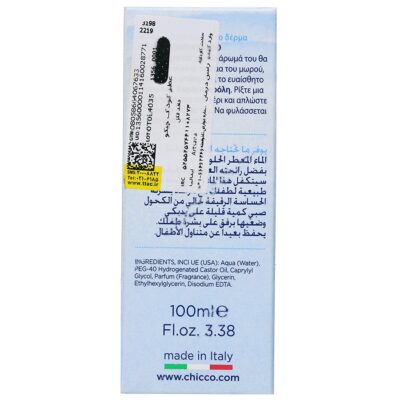عطر کودک فاقد الکل نچرال سنسیشن - Image 3