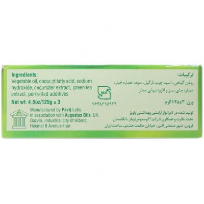 صابون خیار و چای سبز - Image 3
