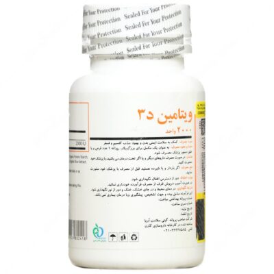 ویتامین د3 برونسون 2000 واحدی - Image 3