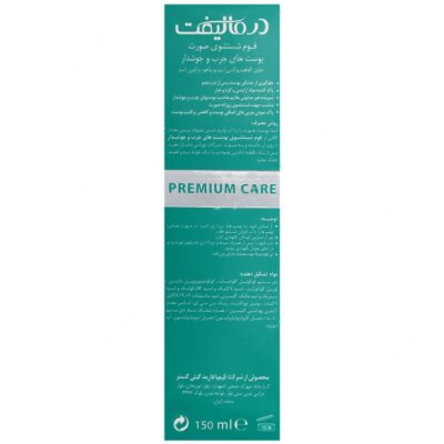 فوم شستشوی صورت سبولیفت - Image 2