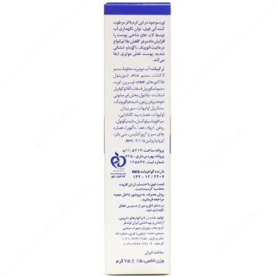 کرم مرطوب کننده حاوی 5% اوره - Image 2
