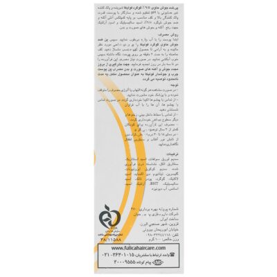 پن ضد جوش  9.5 درصد گوگرد - Image 2