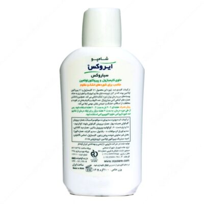 شامپو ضد شوره سباروکس مناسب برای شوره های خشک و مقاوم - Image 2