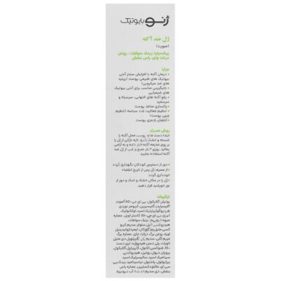 ژل ضد آکنه سبوژن 3 - Image 2
