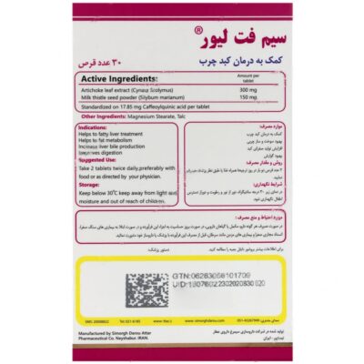سیم فت لیور - Image 2