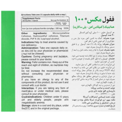 ففول مکس 100 - Image 2