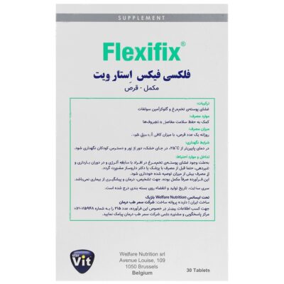 فلکسی فیکس - Image 3