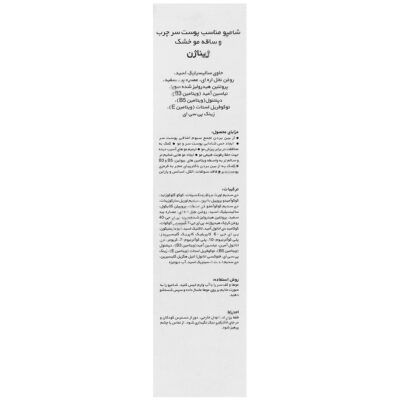 شامپو کف سر چرب و ساقه موی خشک - Image 2