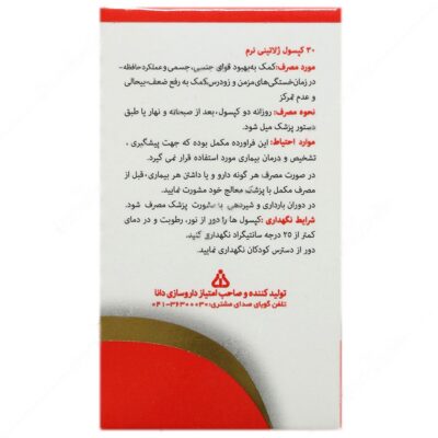 جینسینگ 100 میلی گرمی - Image 3