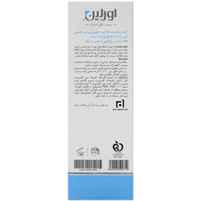 کرم اورلین 5 درصد - Image 2