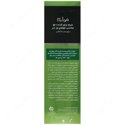سرم براق کننده موی وز فولیکا - Image 2