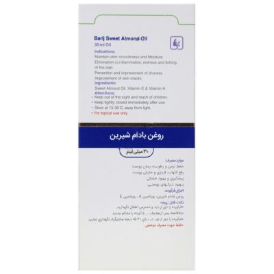 روغن بادام شیرین موضعی - Image 3