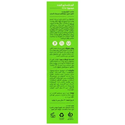 کرم بازسازی کننده میموزا 10 درصد - Image 2