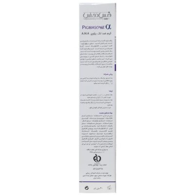 کرم ضد لک حاوی آ اچ آ پیگمازوم - Image 3