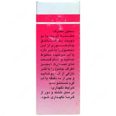 ماسک صورت پوست خشک - Image 3