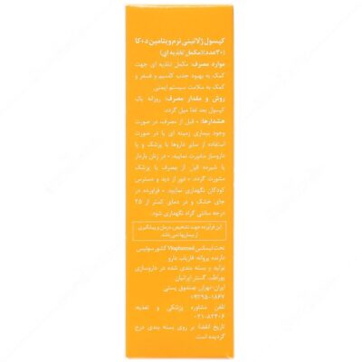 ویتامین د پلاس کا - Image 3