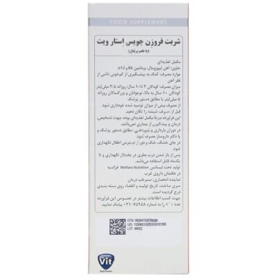 فروزن جویس - Image 3