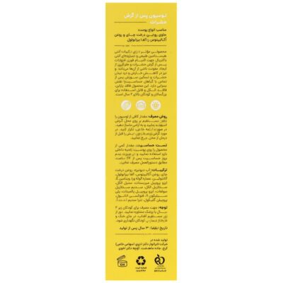 لوسیون پس از گزش حشرات - Image 2