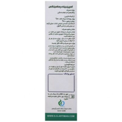 اسپری بینی  رسا سینکس - Image 2