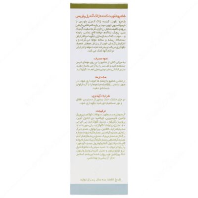 شامپو ضد ریزش ستیل اکتیو - Image 2