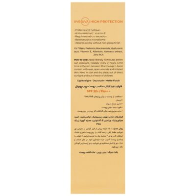 فلوئید ضد آفتاب پریبیوتیک SPF50 - Image 2