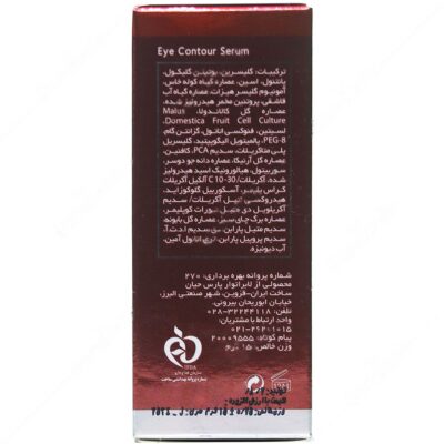 سرم دور چشم اکسپرتیج - Image 2