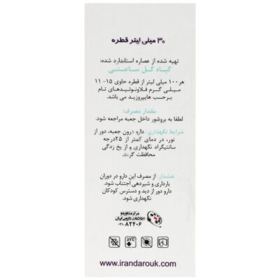 قطره پاسی پی - Image 2