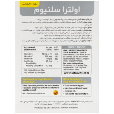 اولترا سلنیوم - Image 2