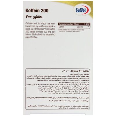 کافئین یوروویتال 200 میلی گرم - Image 2
