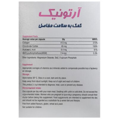 آرتونیک - Image 2
