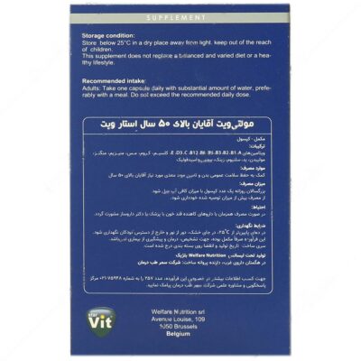 مولتی ویت استار ویت آقایان بالای 50 سال - Image 2
