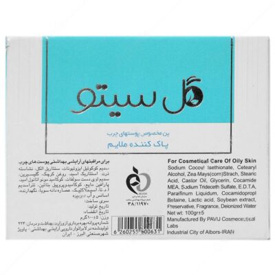 پن پاک کننده ملایم پوست چرب - Image 2